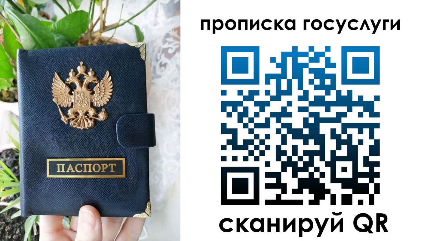 временная регистрация госуслуги в Острогожске