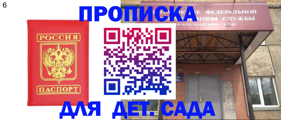 прописка паспорт в Острогожске