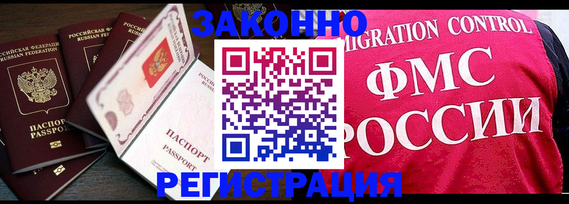 временная регистрация купить в Острогожске