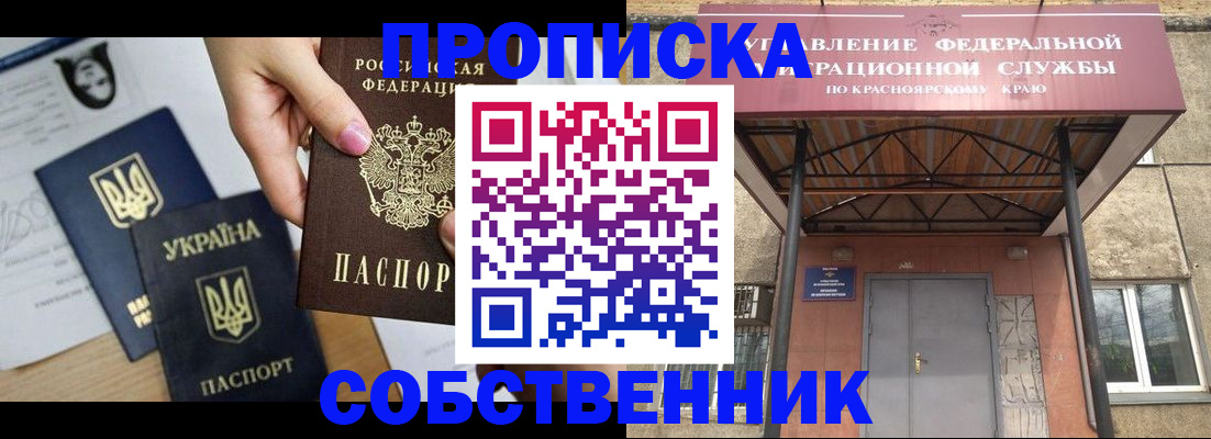 прописка иностранных граждан в Острогожске
