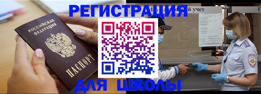 прописка в квартире в Острогожске