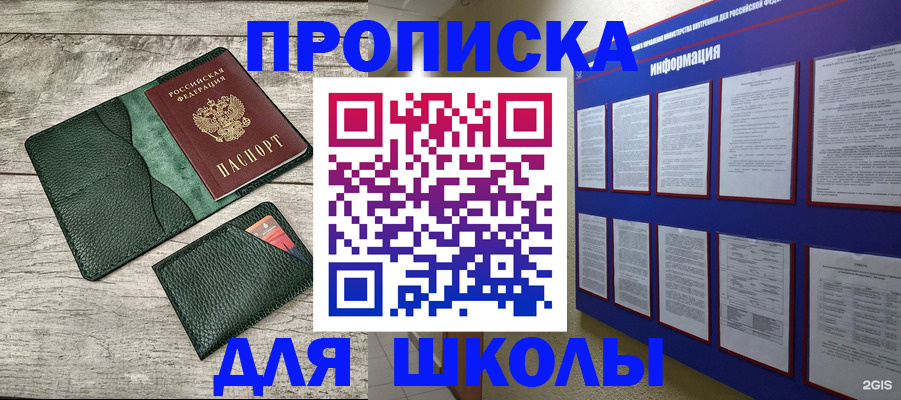 прописка для кредита в Острогожске