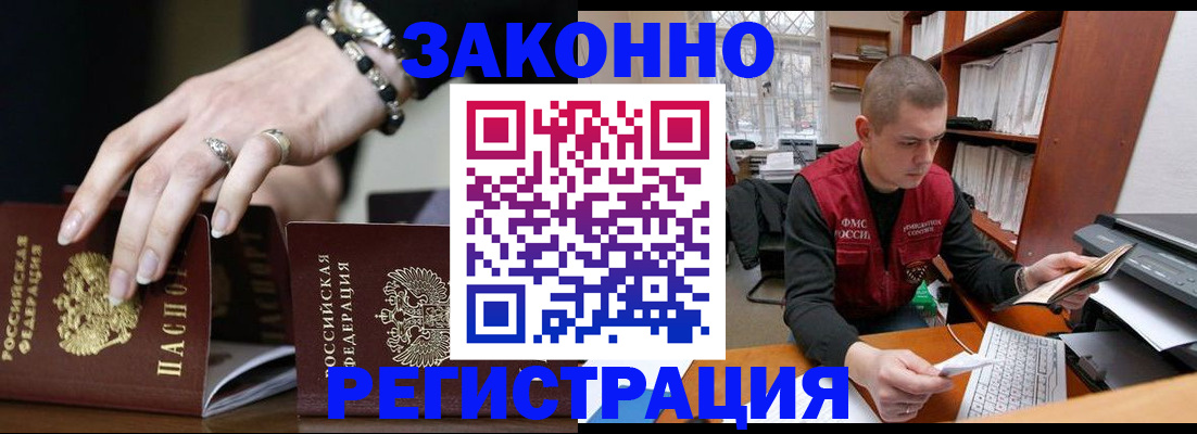 временная регистрация недорого в Острогожске